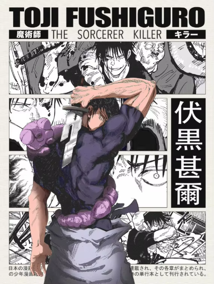 Fushiguro Legacy Poster